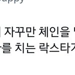 [TXT] 아 진짜 껌딱<b>즈</b> 둘이 뭐 봄ㅋㅋ