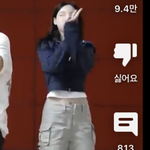 나연 이거 바지 ㅈㄴ이쁨 손<b>민수</b>하고 싶어