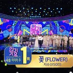오늘 인기<b>가요</b> 1위