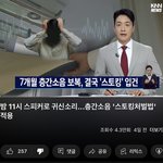 [이것좀봐줘] 층간소음 타노스급 빌런충..이런 사람도 있네요 ㅠ