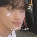 금준현 보구 싶다