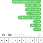 [드루와] 갑자기 <b>잠수</b> 탄 남사친한테 문자 보낼깐데ㅜㅜ