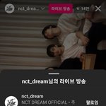 [NCT드림] 울러러 <b>라방</b>보는중ㅠㅠㅠㅠㅠㅠ