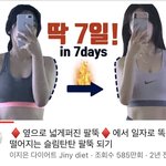 <b>홈트</b>로 효과보기 진짜 어려운데