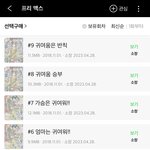 나 <b>고삼</b>인데 주말동안 개빻은 만화봄