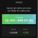 얘들아 이거 계속 <b>할인</b> 적용되는 거임?