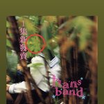 한스밴드 오락실 듣는데