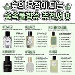 향수 <b>이중</b>에 뭐가 나을 거 같아?