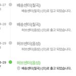 [댓글부탁해] 아 <b>cu</b> 반값택배 개빡친다