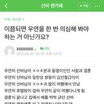 선바 팬카페 개웃기네 진짜
