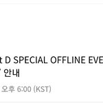 [방탄소년단] <b>me</b>당첨......