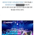 헐 성한빈 장<b>하오</b> 커플링 맞췄나봐