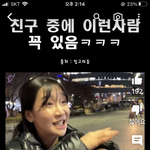 <b>폭스클럽</b> 이 여자분 왜 ㅂㄹ임?