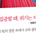 나 마이너스 <b>수저</b>인데 재벌회장님 만났다