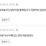 또 연예인 <b>죽이기</b> 시작한 네이트판