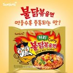 <b>커리</b>불닭볶음면 아는애들 있음?