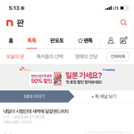 [드루와] 오늘의 판 가는거 ㅈㄴ 짜<b>중남</b>