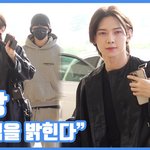 에이티즈 <b>여상</b> 오늘 공항사진 ㄹㅈㄷ