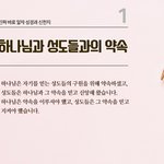 그 크신 하나님의 사랑, 하나님의 약속