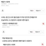 판녀들아 진짜 사랑하는거<b>알지</b>