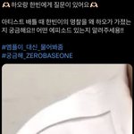 [ZB1] 다들 오늘 라이브에서 꼭 <b>답변</b> 듣고 싶은 질문 뭐야