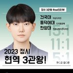 [ㅈㄱㄴ] 당연히 남자인줄 알았는데 <b>동덕</b>여대 ㄷㄷ