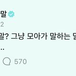 [TXT] <b>휴닝이</b> 말투 연준이한테 배웠니
