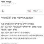 이거 <b>매튜</b> 글에 반대는 왜 박는거임?