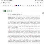 [TXT] 고3 모아들아 수특에 연준 나오는 거 아니