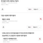 내<b>사랑들</b>아 다들 수고많았어 오늘도