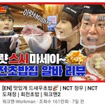 [도재정] <b>워크맨</b> 정우 조회수대박이네ㅋㅋ