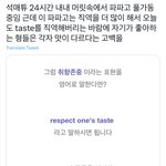 [ZB1] 매튜 <b>형</b>들 맛이 달라요 <b>한</b>거ㅜ