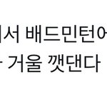 하이브 <b>연습실</b> 거울 깬 앤하이픈 어떻게 생각해?