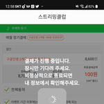 [방탄소년단] 아오 스/발