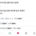 [NCT드림] 엔시티드림 <b>전원</b> 복근 공개?흠…