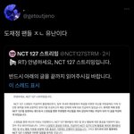 [NCT칠프] @getoutjeno 이거 <b>도리</b>치지 계정이야