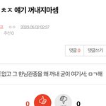 [NCT칠프] ??난 <b>도리</b>치지 관심 많아서 계속 얘기할건데
