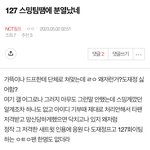 [NCT칠프] 장문충 해프아저씨 오늘 <b>정병력</b> 맥스 찍는다