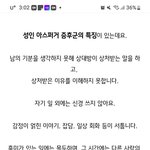 아스퍼거 남편