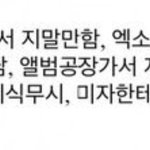 엔시티 쟈니 이거 뭐임?