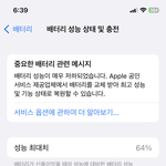 [레<b>전두</b>] 내 배터리 성능 구경하고 가