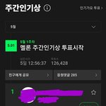 [방탄소년단] <b>서수</b> 주간인기상 투표하자!!!