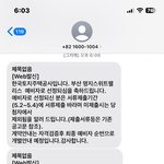도와주세요) <b>lh</b>청약센터에서 당첨문자를 잘못보냈다합니다