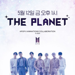 [방탄소년단] 0512 <b>오후</b>1시