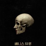 <b>존잼</b>삘 나는 추리물 뜸