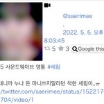 [<b>NCT</b>칠프] 클로저 세림한테 선물줬대