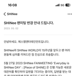 [드루와] 티켓팅 4시간 전에 샤월이 <b>SM</b> 이겼다