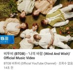 [댓글부탁해] 비투비 <b>나의</b> 바람 노래 어때?