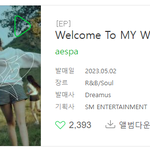 에스파 신곡 <b>미진입</b> 개충격이다 ㄷㄷㄷ