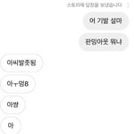 내친구 판하는 거 들킴 ㅋ <b>기묘</b>하다 <b>기묘</b>해